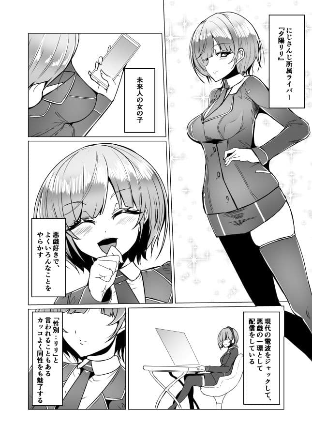 未来人の痴態のサンプル画像1