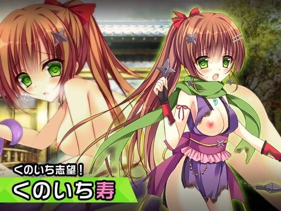 寿 〜ヒロイン絶滅計画より〜 勝気なヒロインを悪堕ちさせよ！の表紙