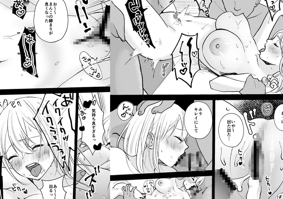 先生たちのおもちゃのサンプル画像5