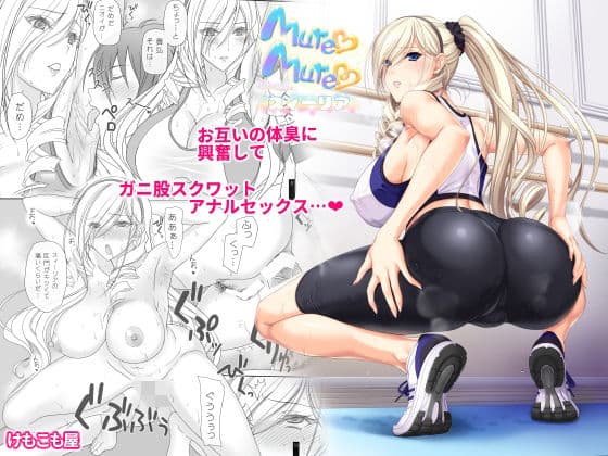 Mure Mure スィーリアの表紙