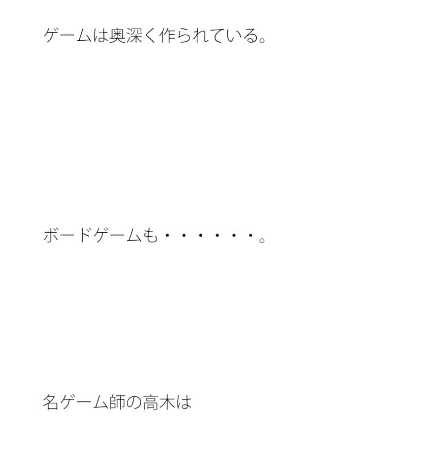 冷静にくっついていく戦術のサンプル画像1