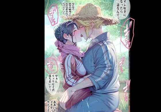 農家の人妻は押しに弱くチャラ男となりゆきエッチしましたのサンプル画像8