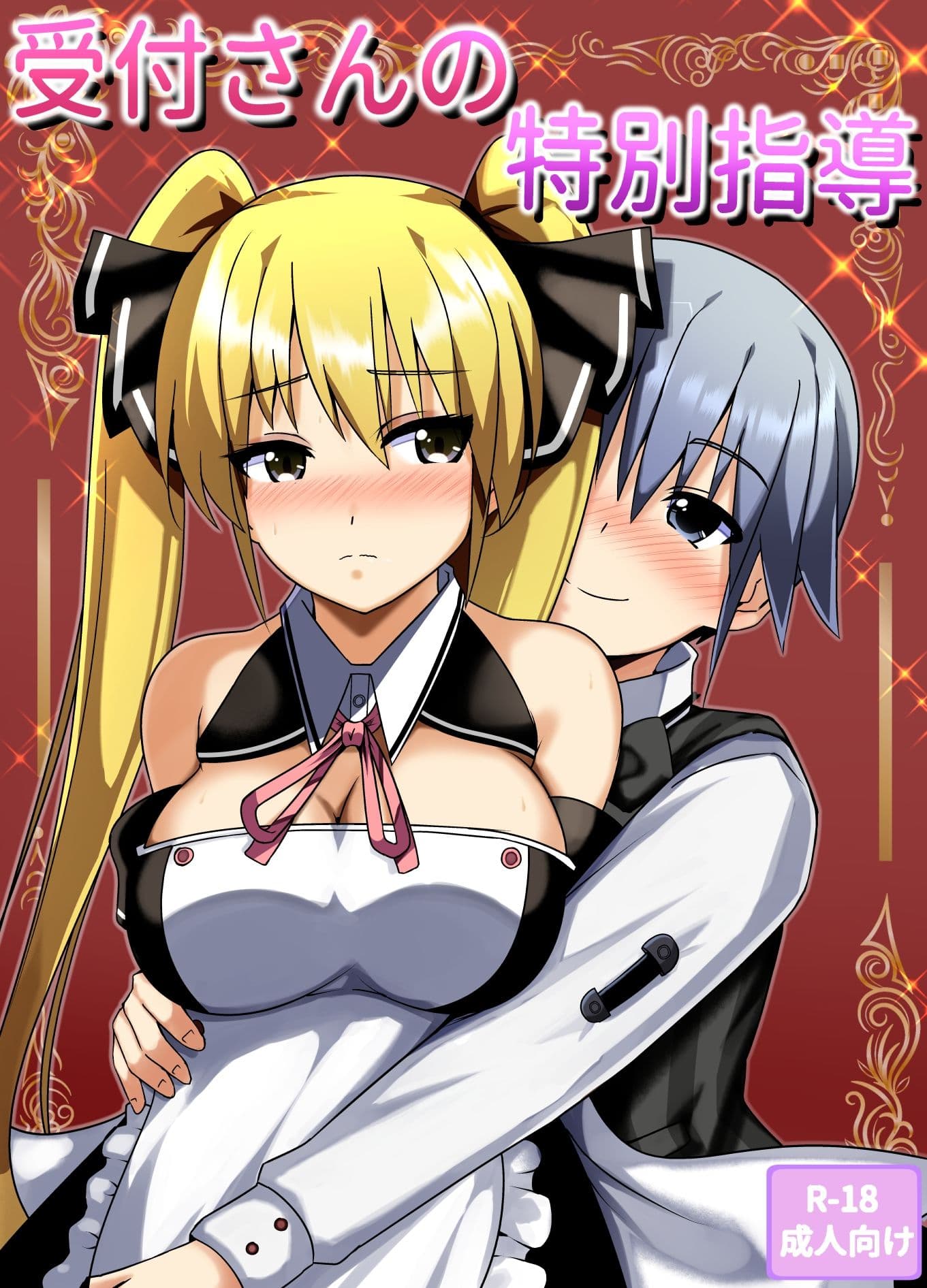 受付さんの教育指導のサンプル画像1