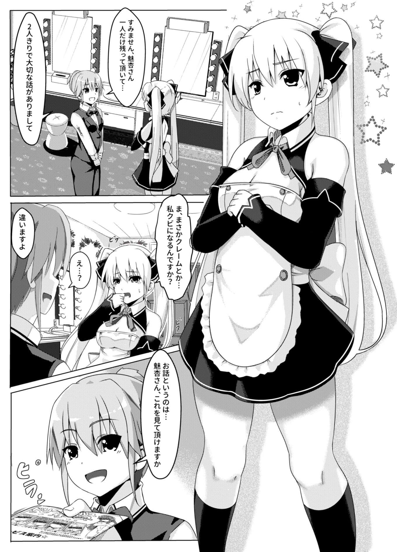 受付さんの教育指導のサンプル画像2