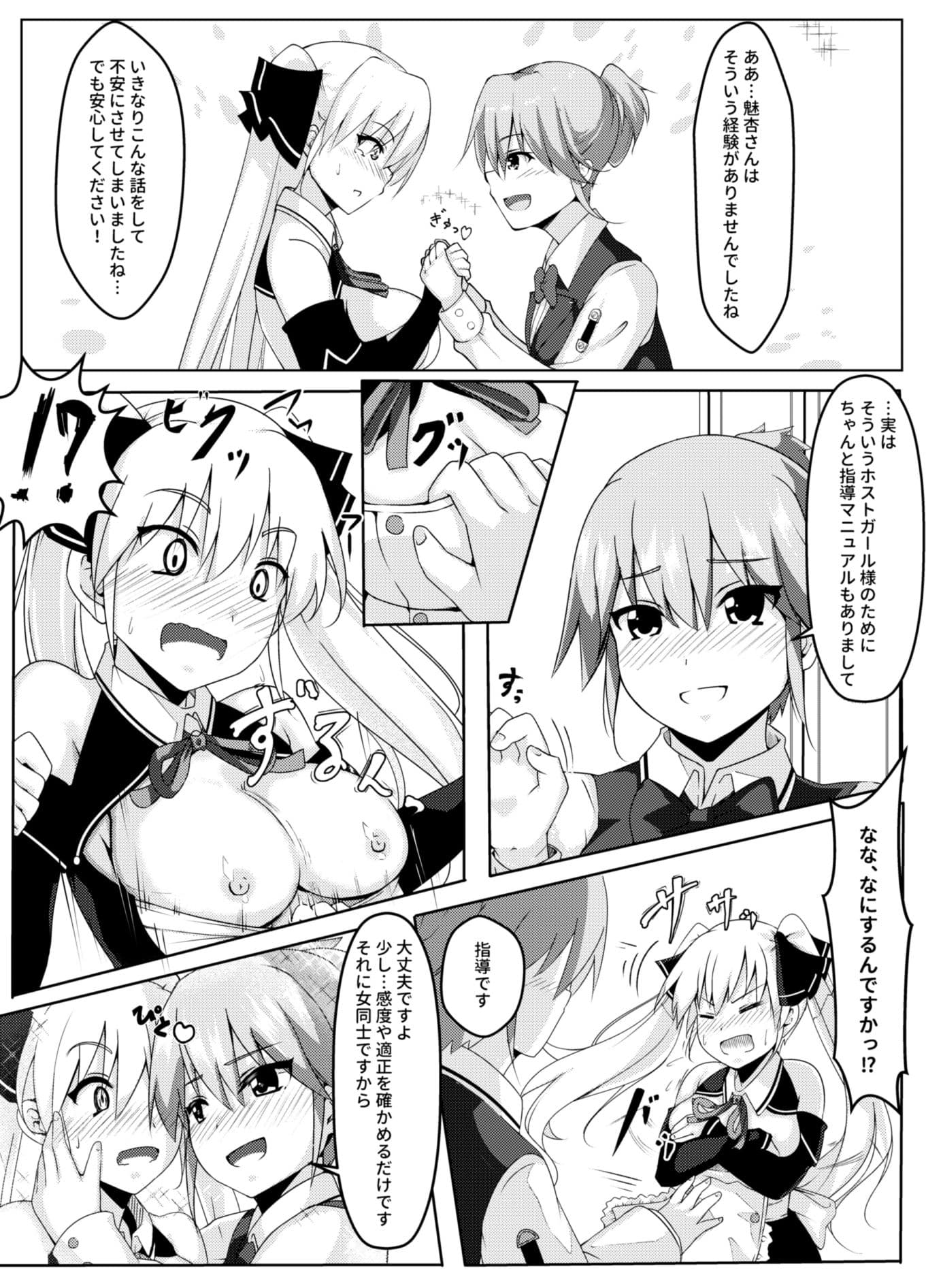 受付さんの教育指導のサンプル画像4