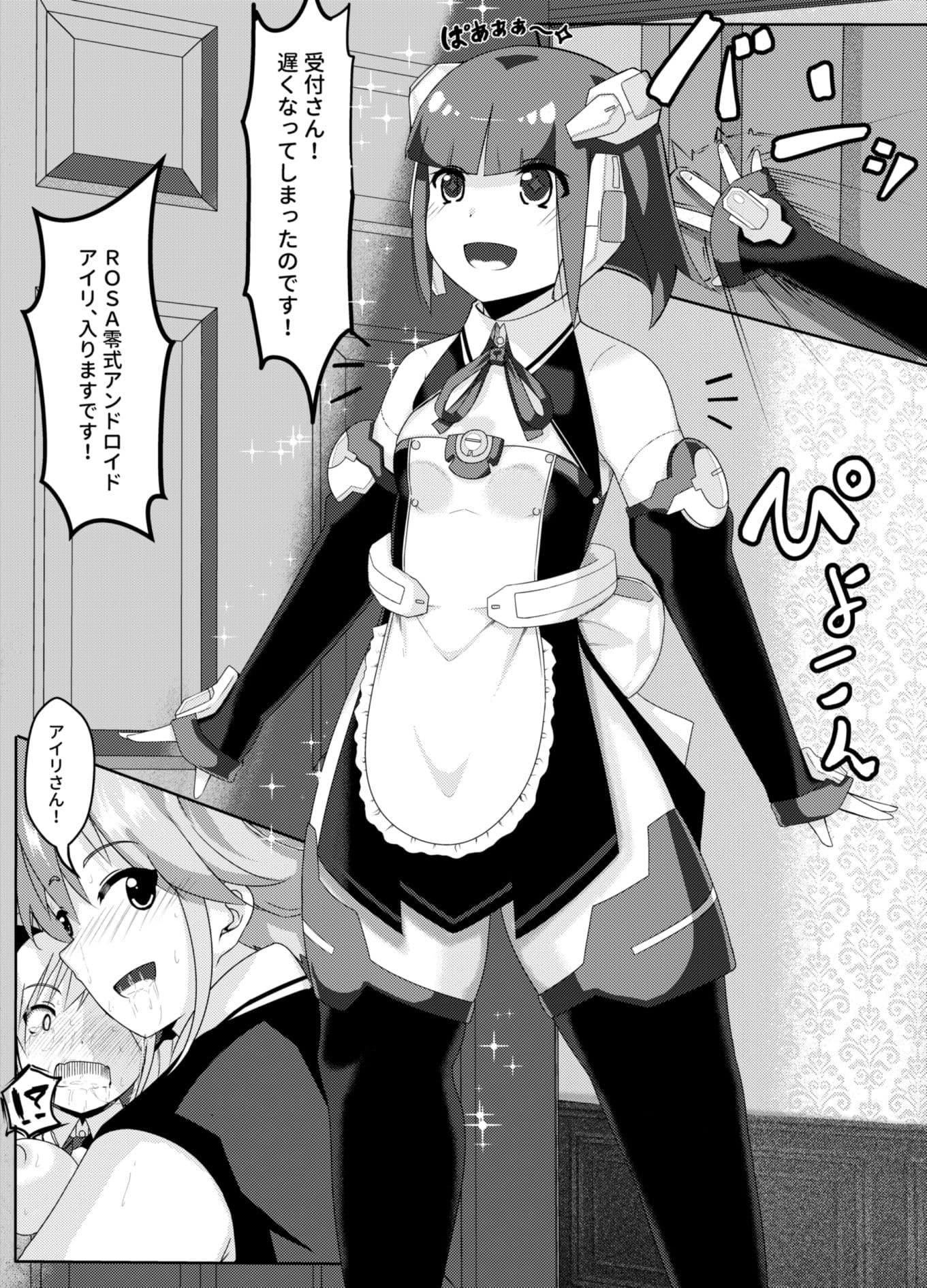 受付さんの教育指導のサンプル画像6
