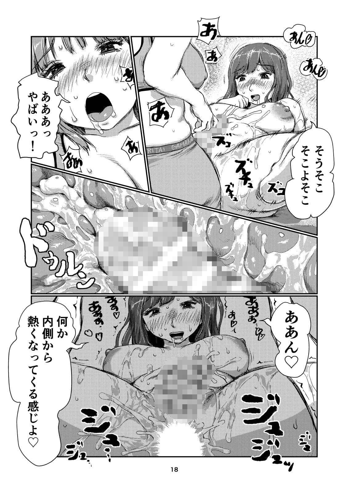 ふたなりモデルのサンプル画像6