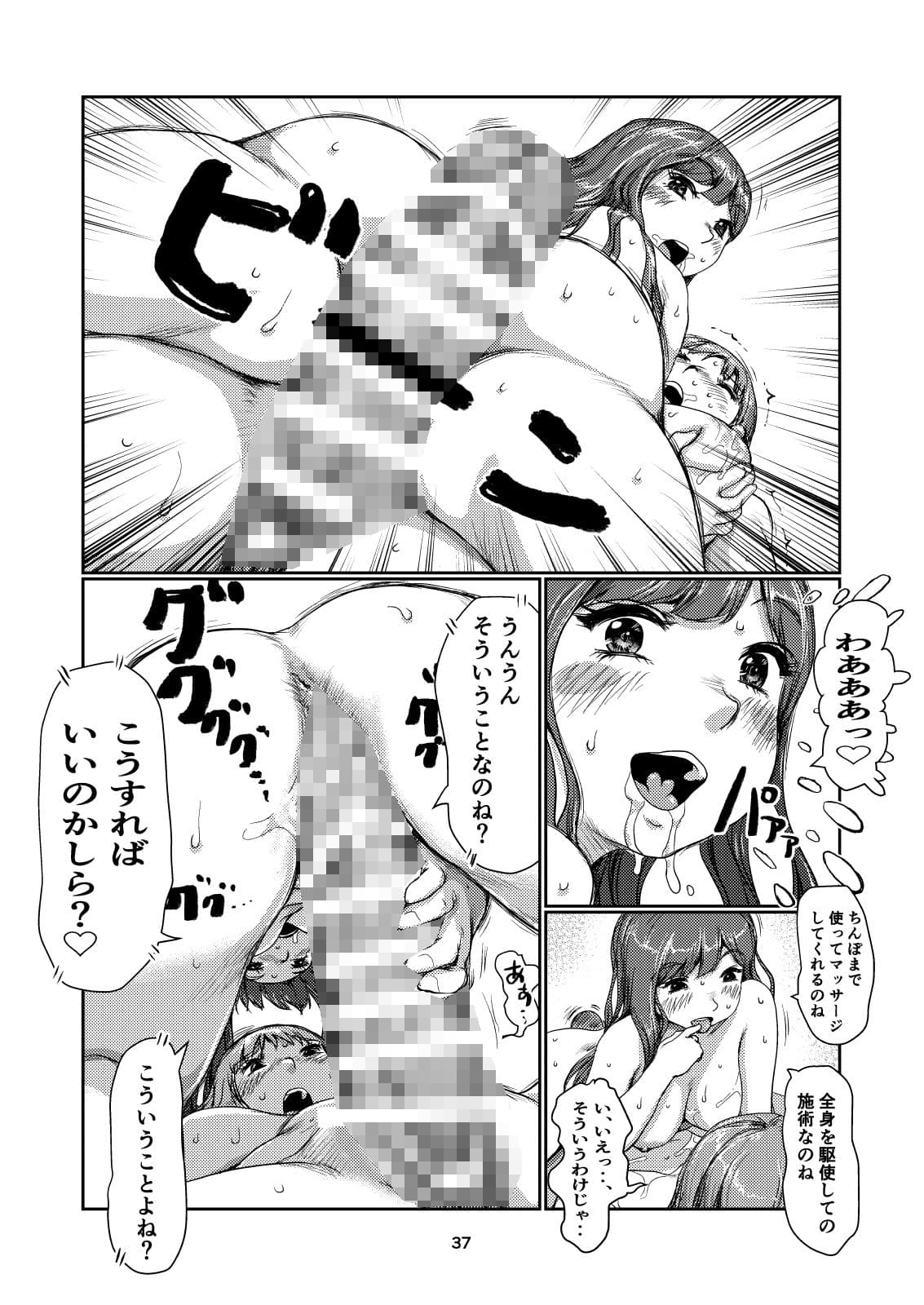 ふたなりモデルのサンプル画像9