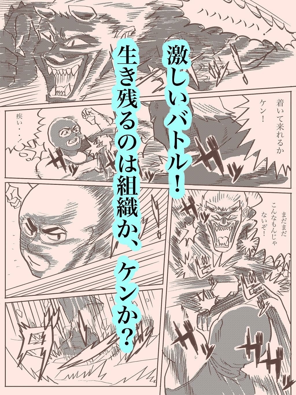 はぐれレイパーケン3のサンプル画像4