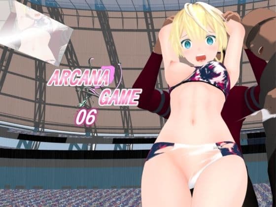 アルカナゲーム 第六話の表紙