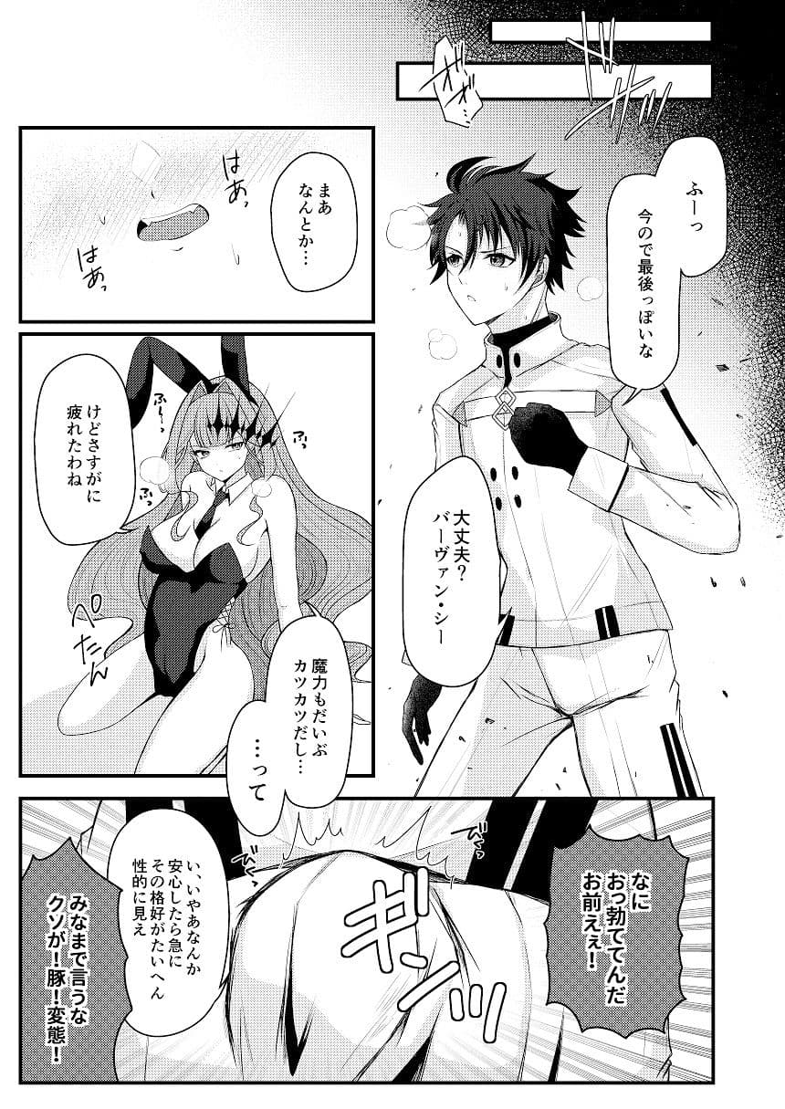 バニーなトリ子といちゃらぶえっちのサンプル画像3