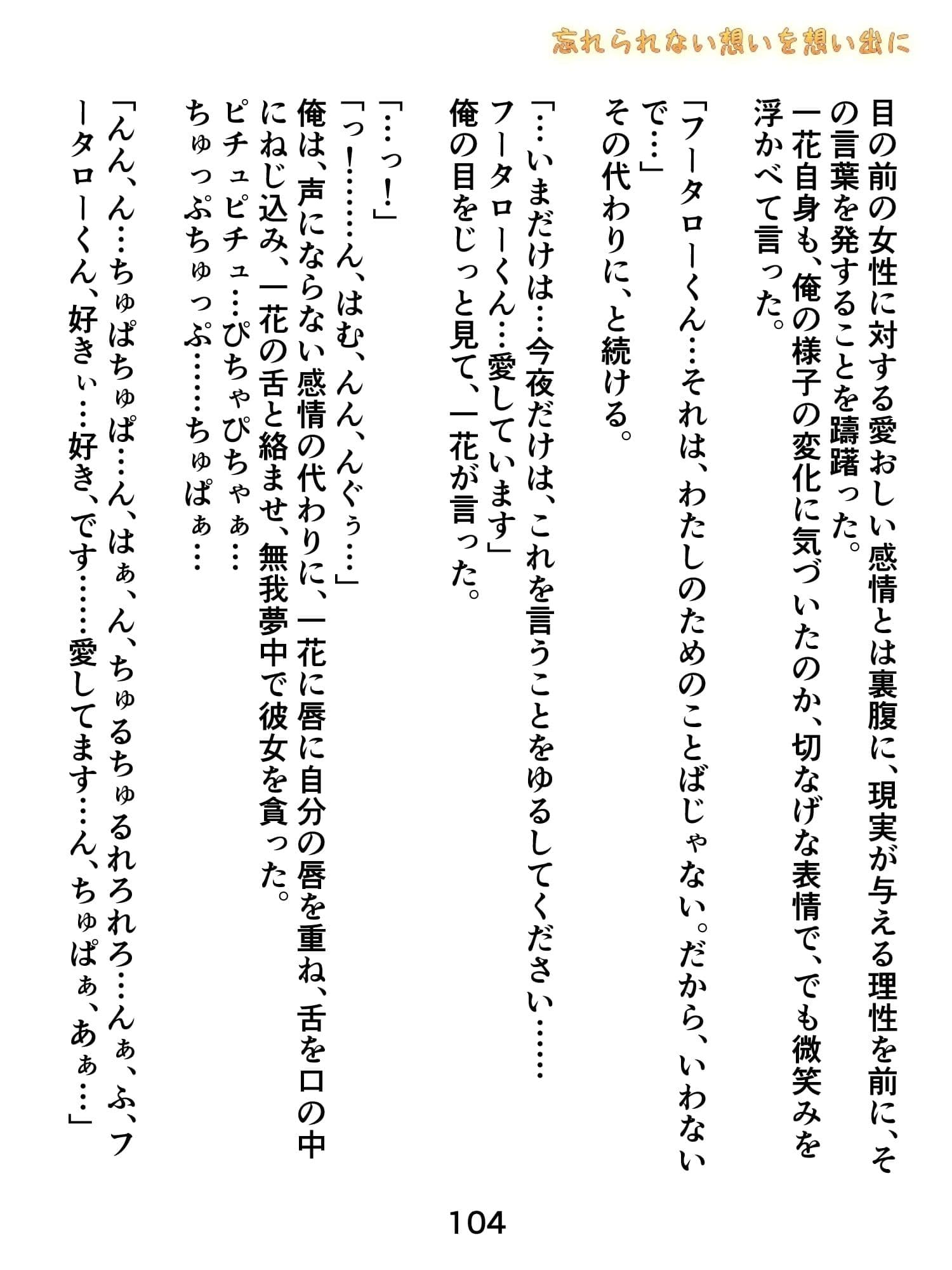 五等分一花if 忘れられない想いを想い出に ノベル版のサンプル画像7