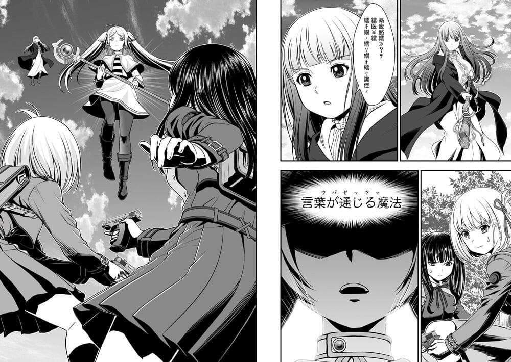 リコリス対伝説の魔法使いのサンプル画像3