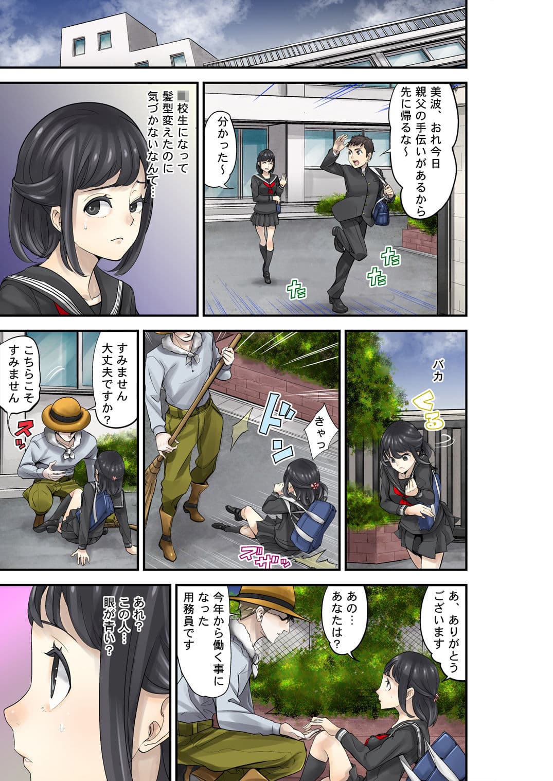性徒指導R-21のサンプル画像4