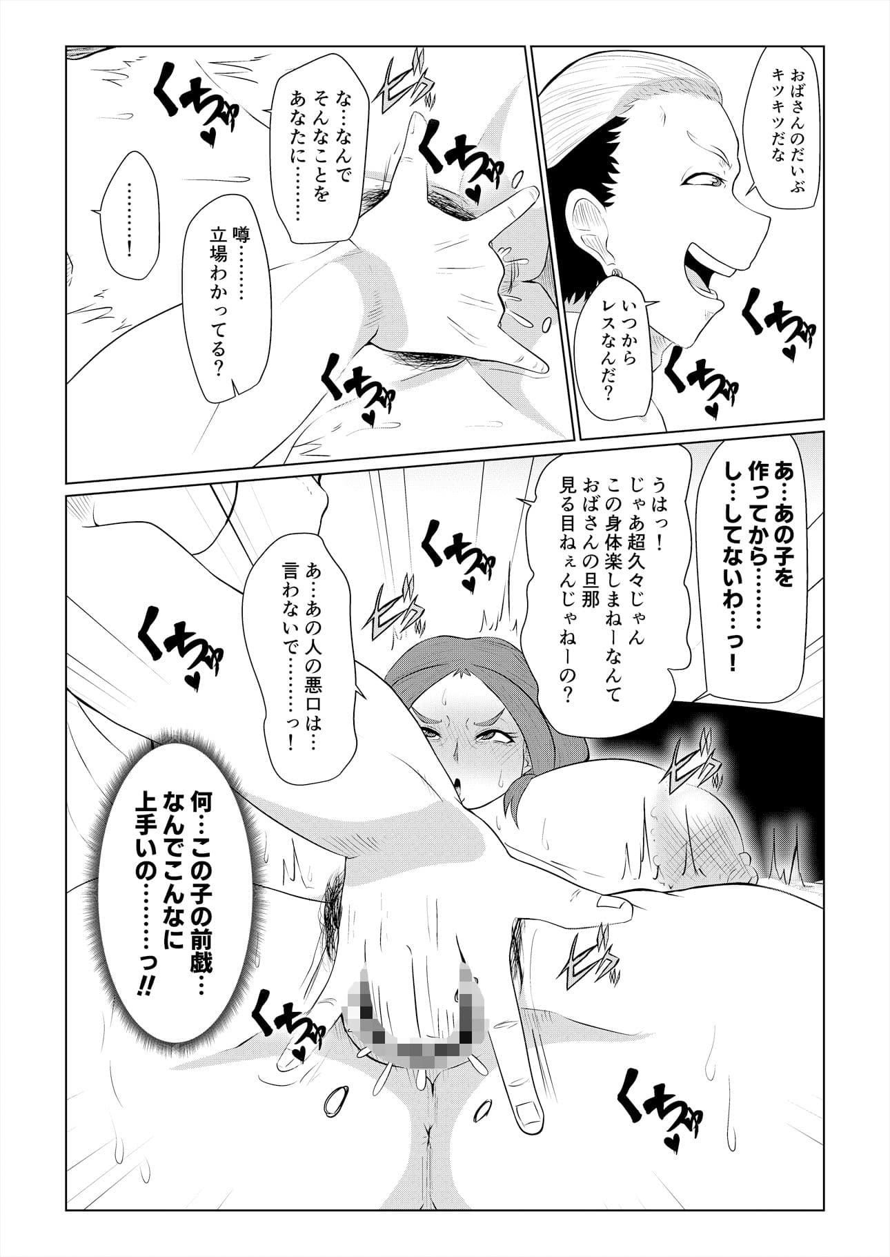 どうしてアイツなんかに…のサンプル画像9