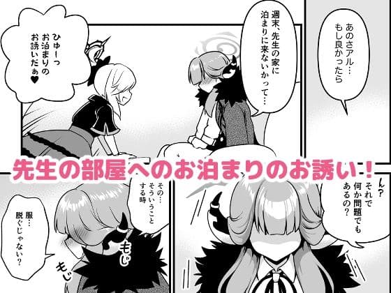 先生どうぞ召しあがれのサンプル画像2