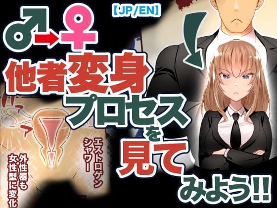 巨乳幼なじみ♀の姿に変身した俺の親友♂_FANBOX1000プラン以上限定漫画 2023年3月分の表紙