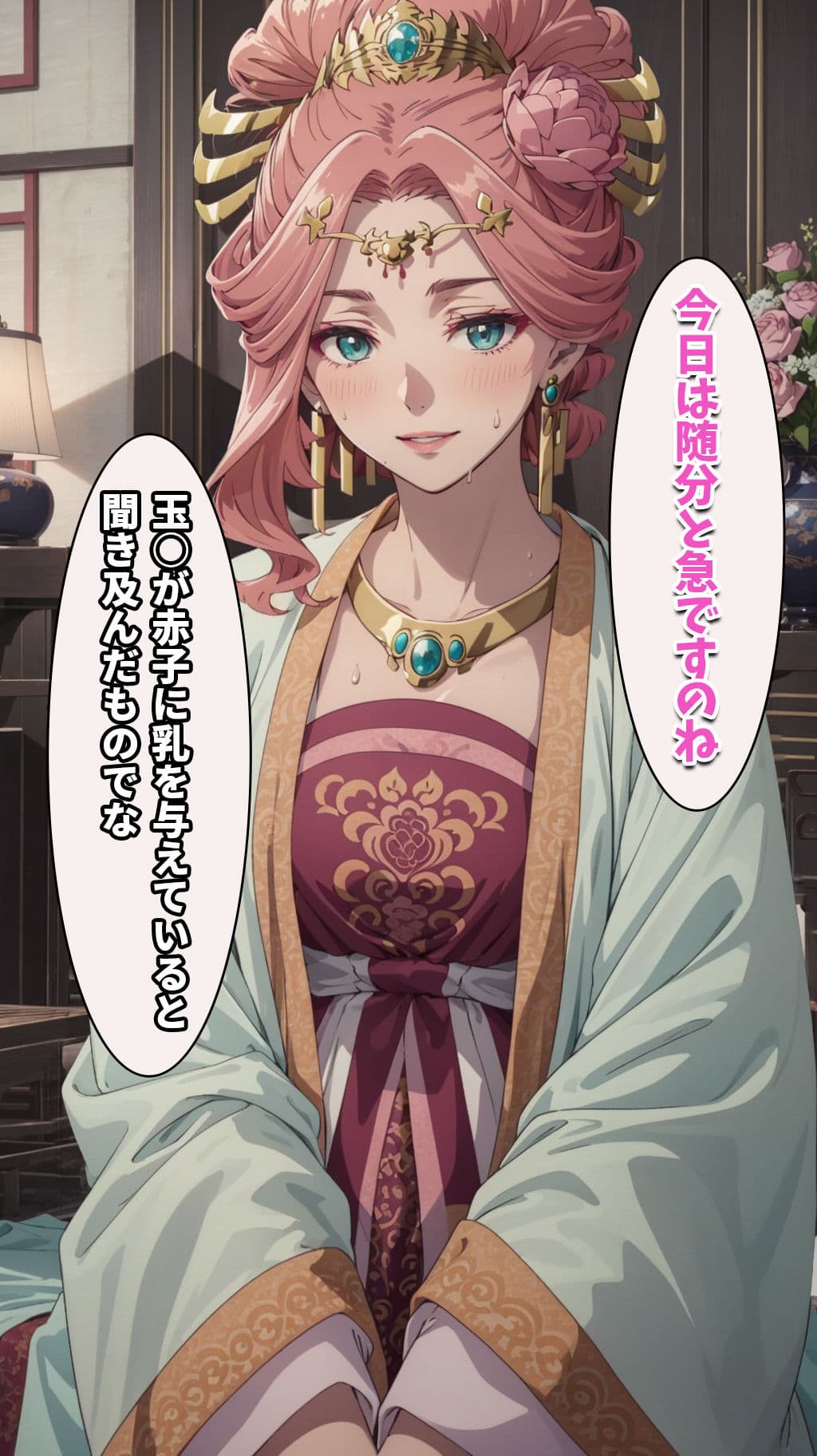 薬屋のひとり事のサンプル画像6