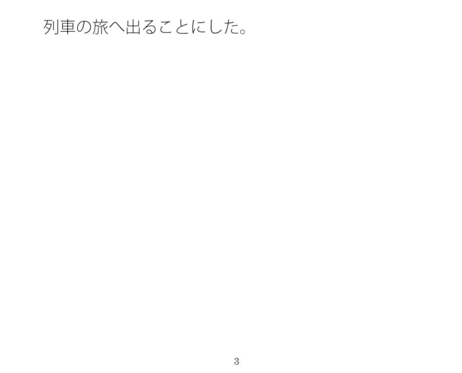 博物館巡り周遊列車と筆のサンプル画像1
