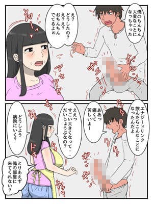 うちのお母さんはチョロ過ぎるのサンプル画像5