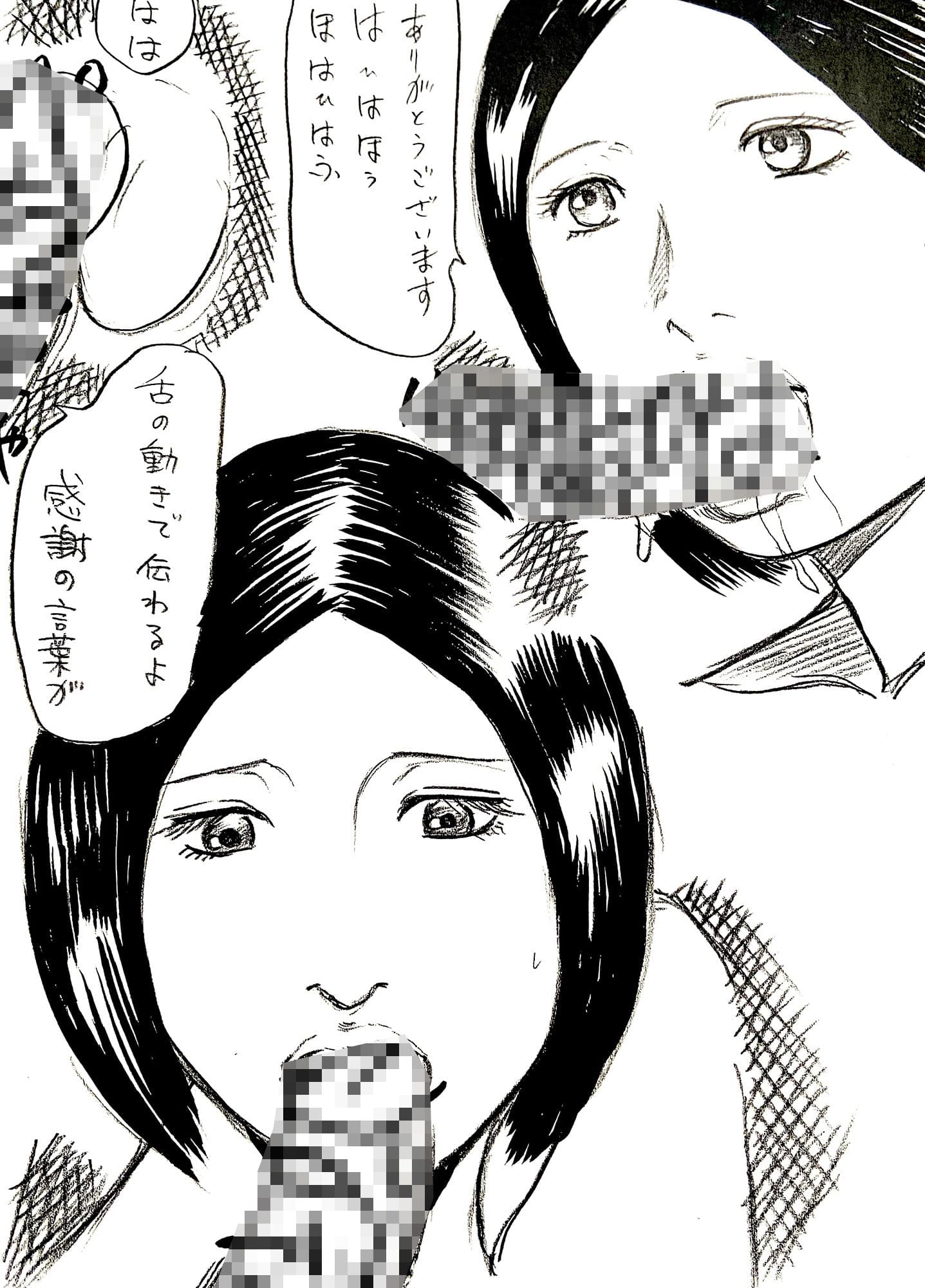 覚悟妻・秋美のサンプル画像5