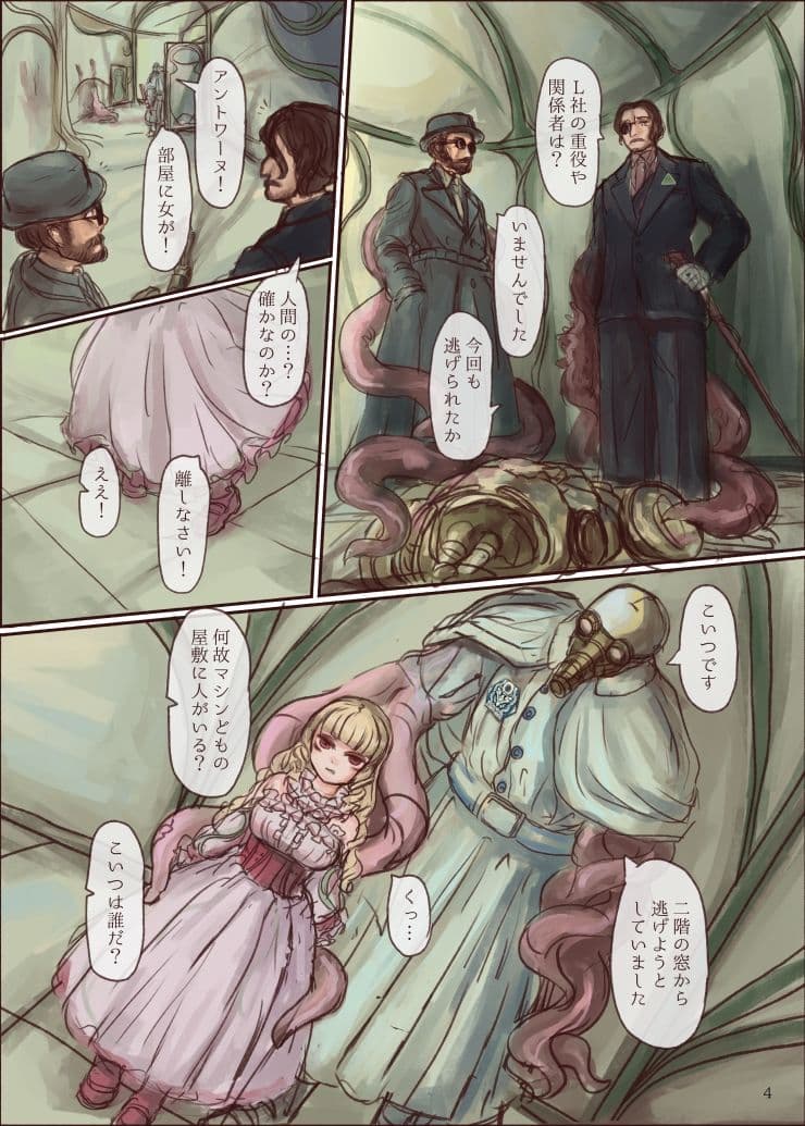 触手メイドさんが女の子を複乳・欠損にして甘やかす本のサンプル画像3