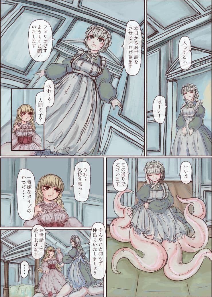 触手メイドさんが女の子を複乳・欠損にして甘やかす本のサンプル画像4