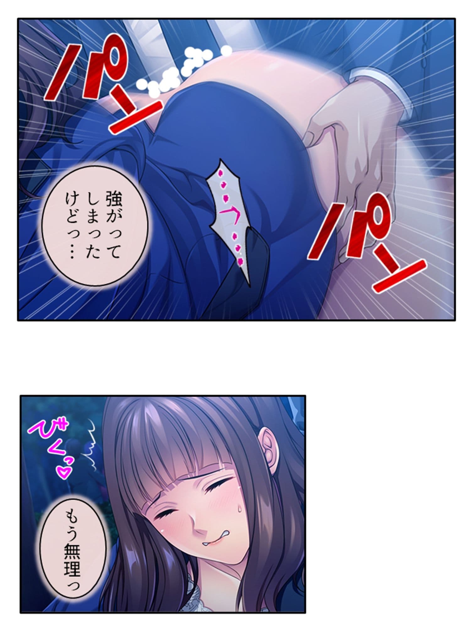 無職の俺が元カノ社長に肉バ●ブとして雇われた件 上巻のサンプル画像10