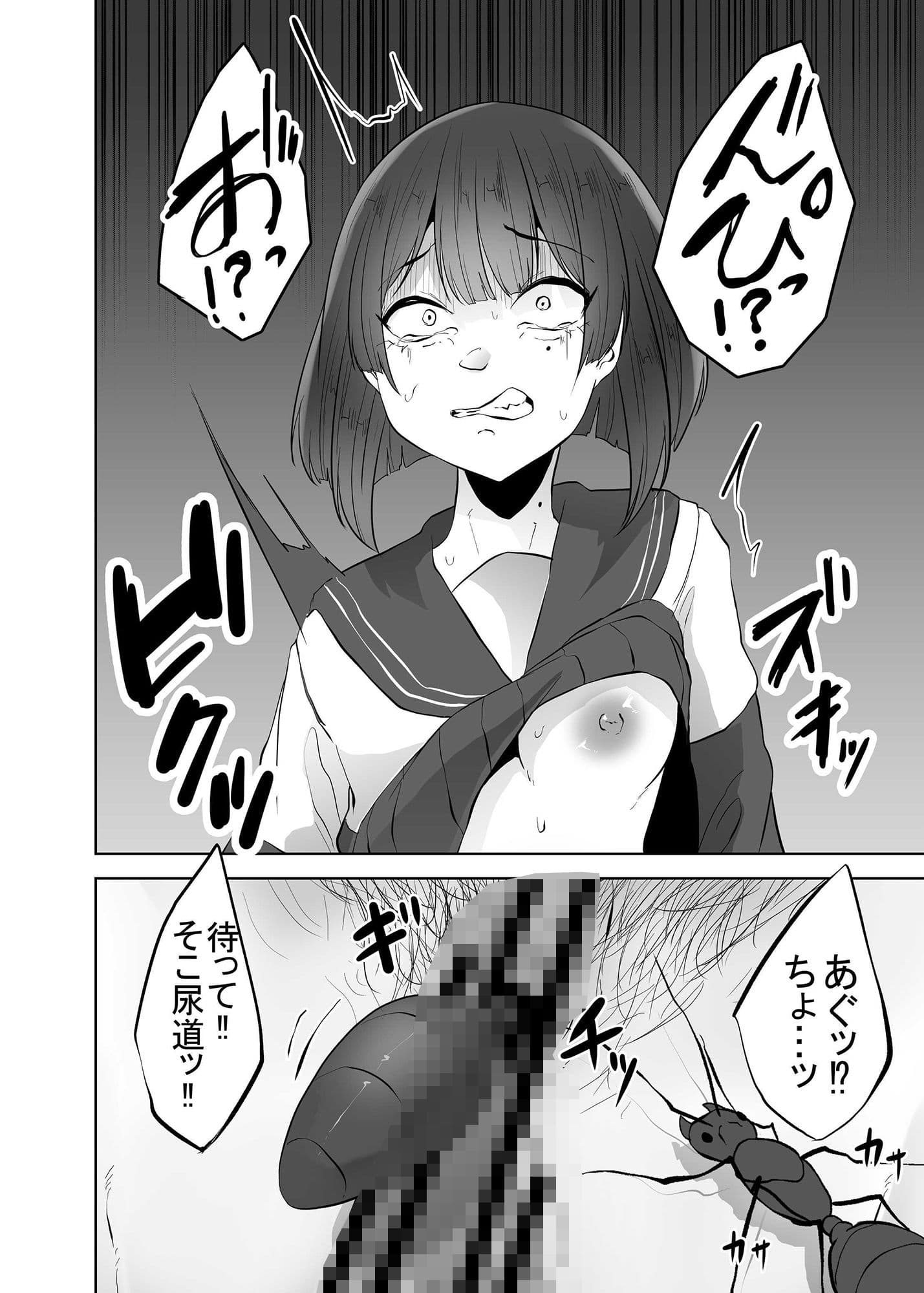 蟻道のサンプル画像8