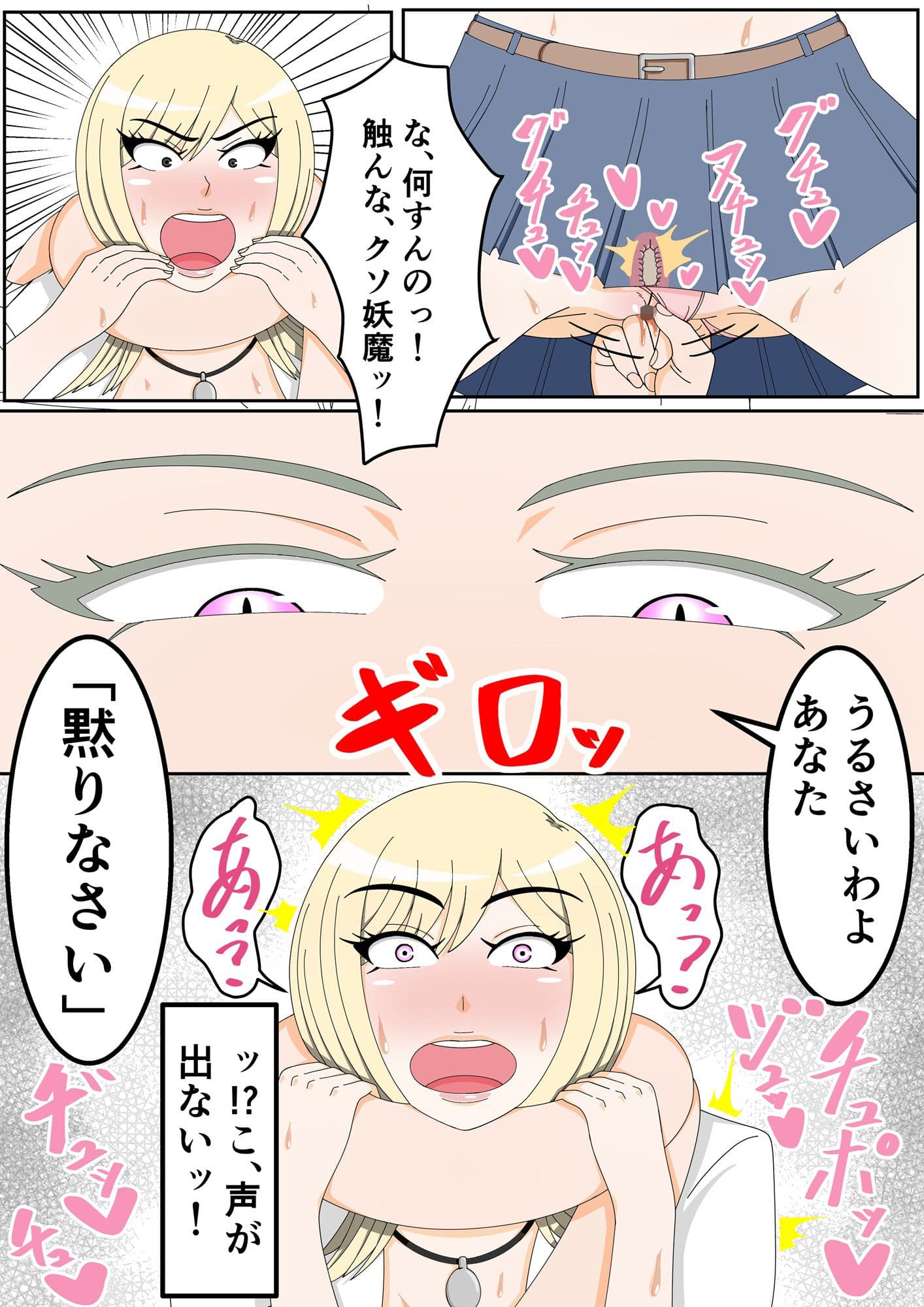 処女退魔師ふたなりサキュバスに孕まされるのサンプル画像2
