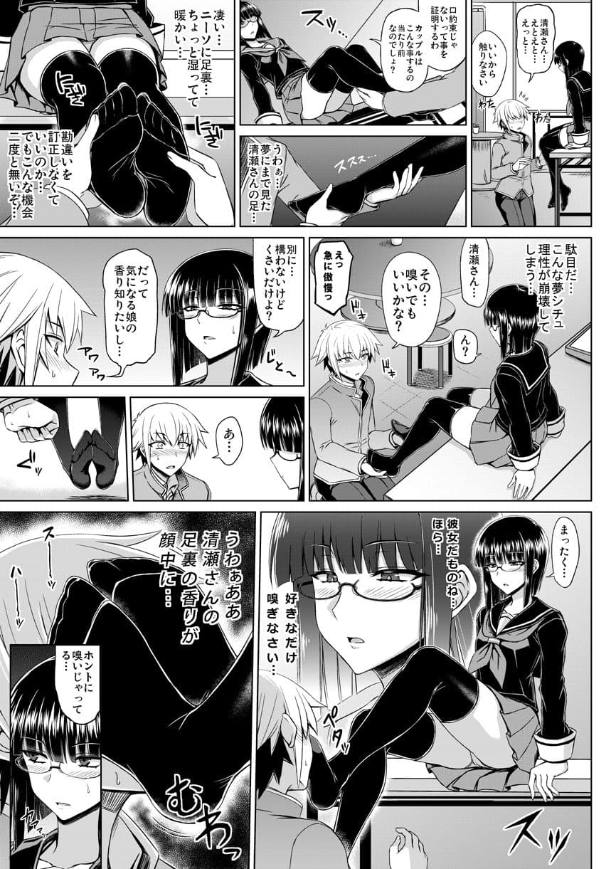MK同好会の仲間達へ 清瀬雪の場合のサンプル画像3