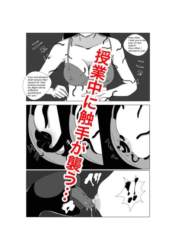恐怖のラブレターのサンプル画像2
