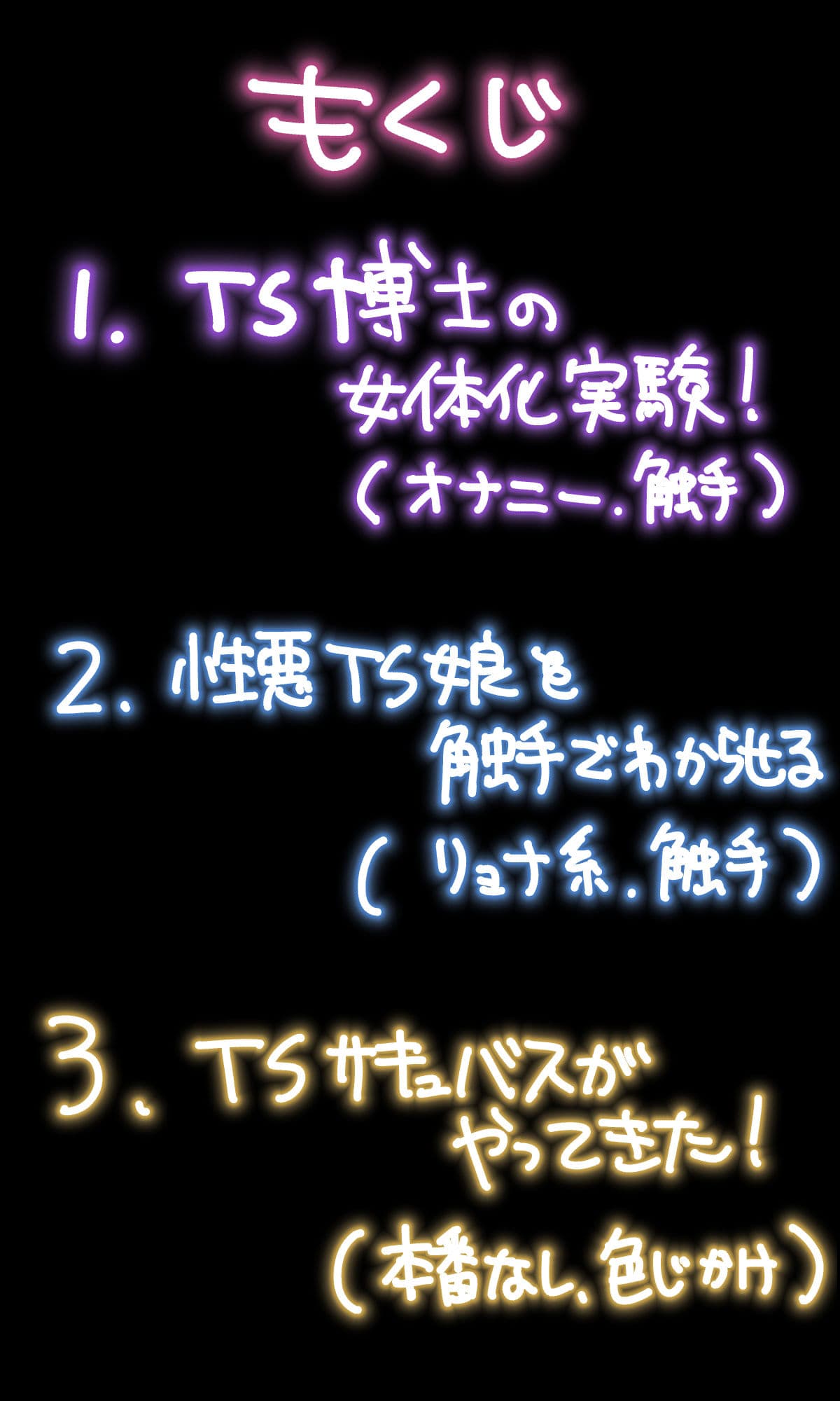 TSFまんが3本まとめのサンプル画像1