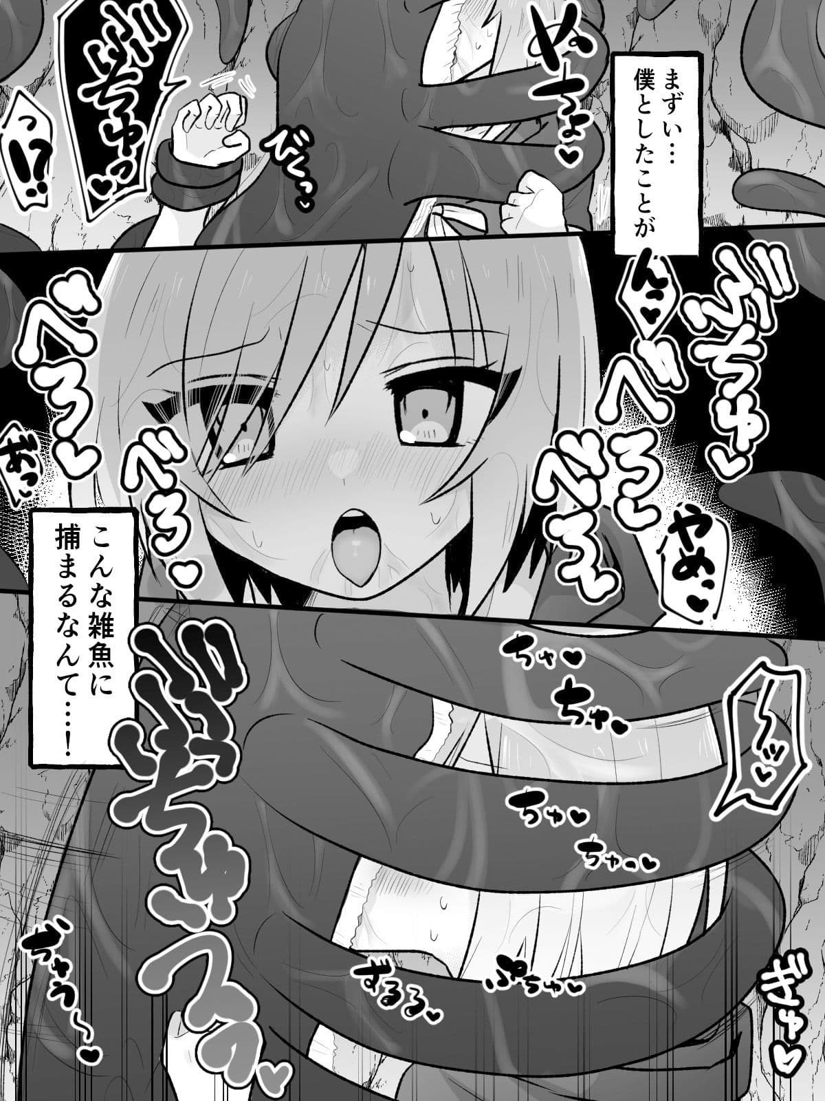 TSFまんが3本まとめのサンプル画像7