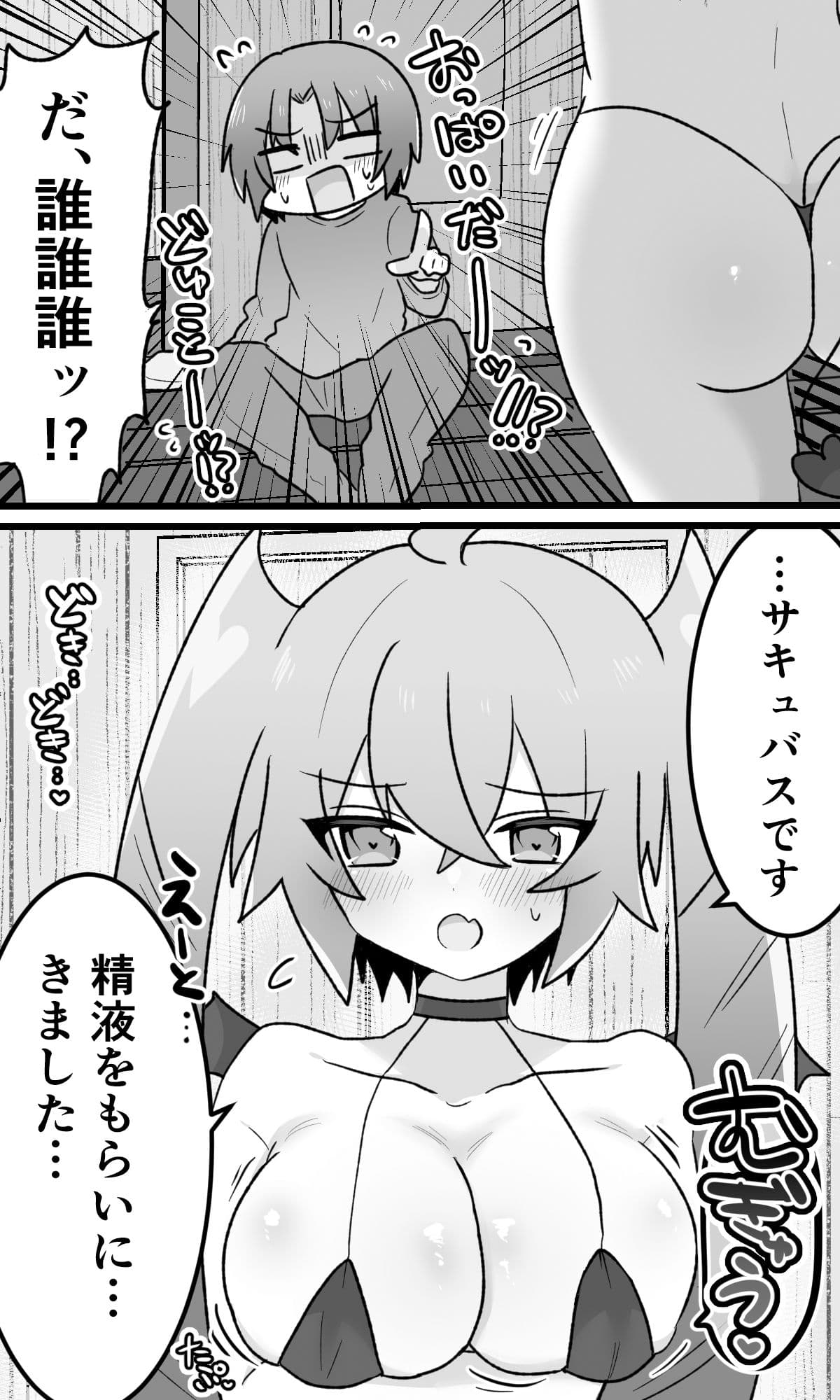 TSFまんが3本まとめのサンプル画像9