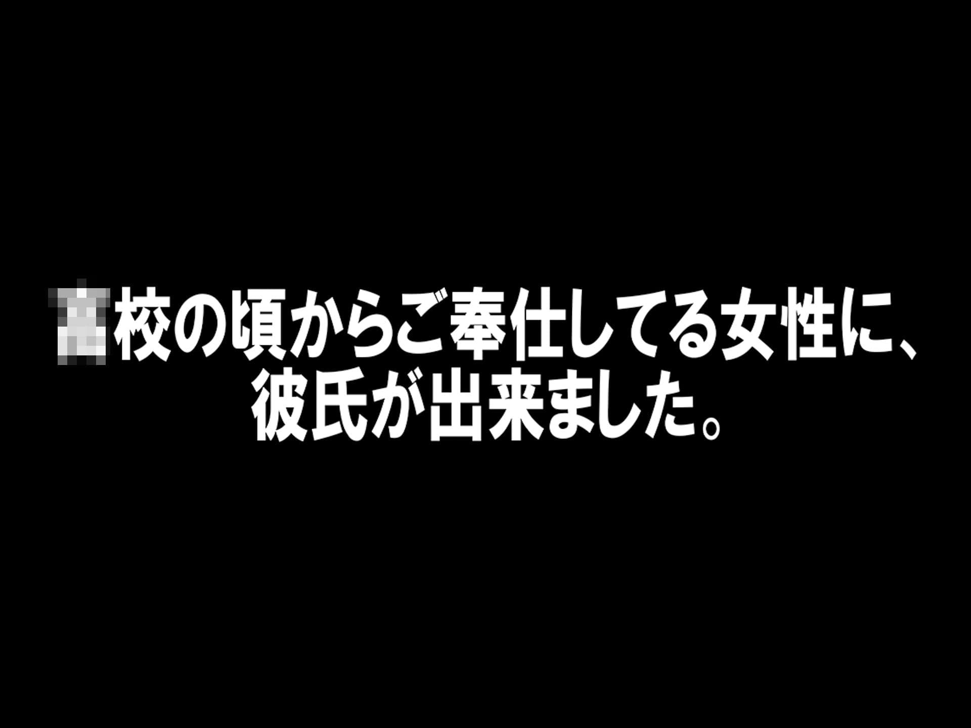 寝取った男と会う前に。のサンプル画像1