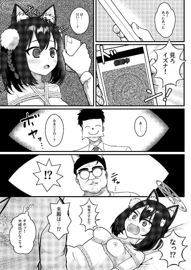 和強折衷のサンプル画像4