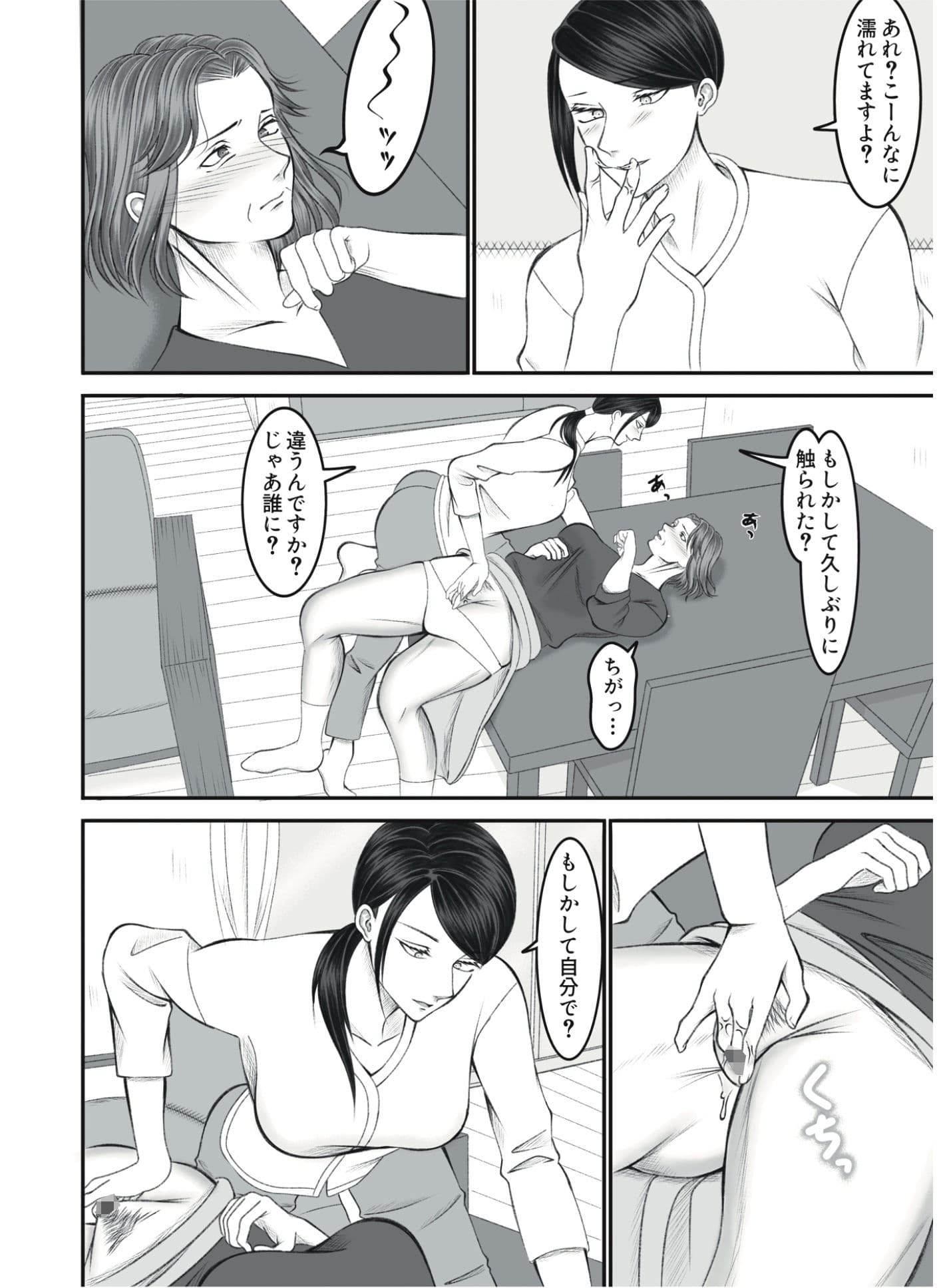 嫁いびり義母がうるさかったので黙らせましたのサンプル画像5
