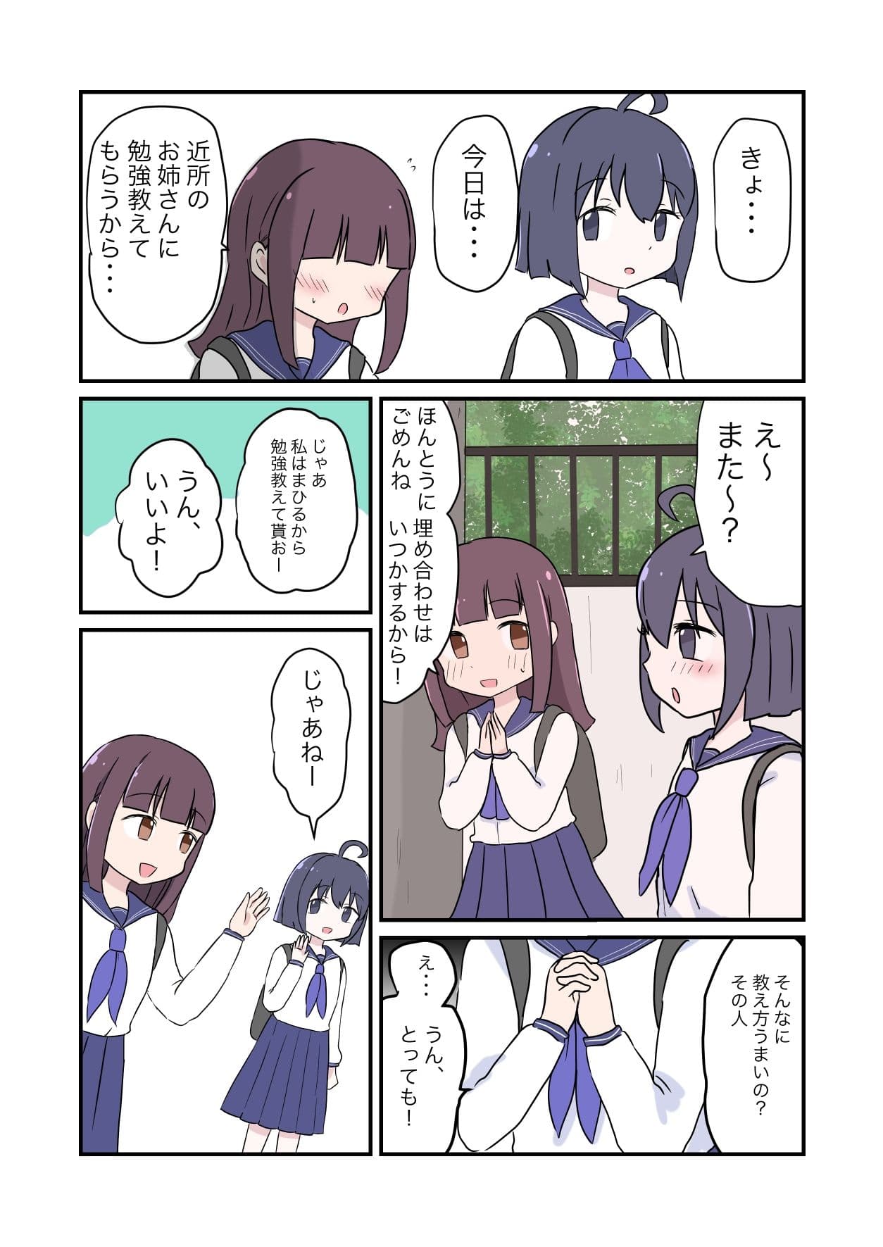 ふたなりおねーさんのせいきょーいく！のサンプル画像1