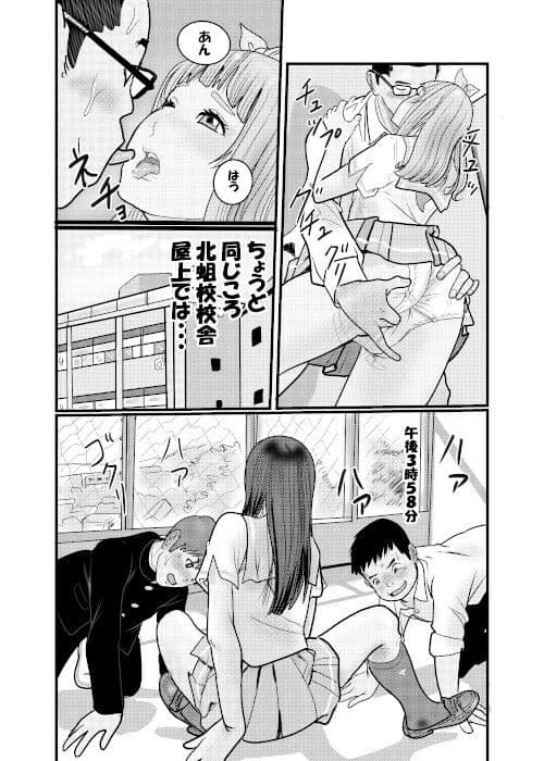ドキュメント北蛆校風俗部1のサンプル画像5