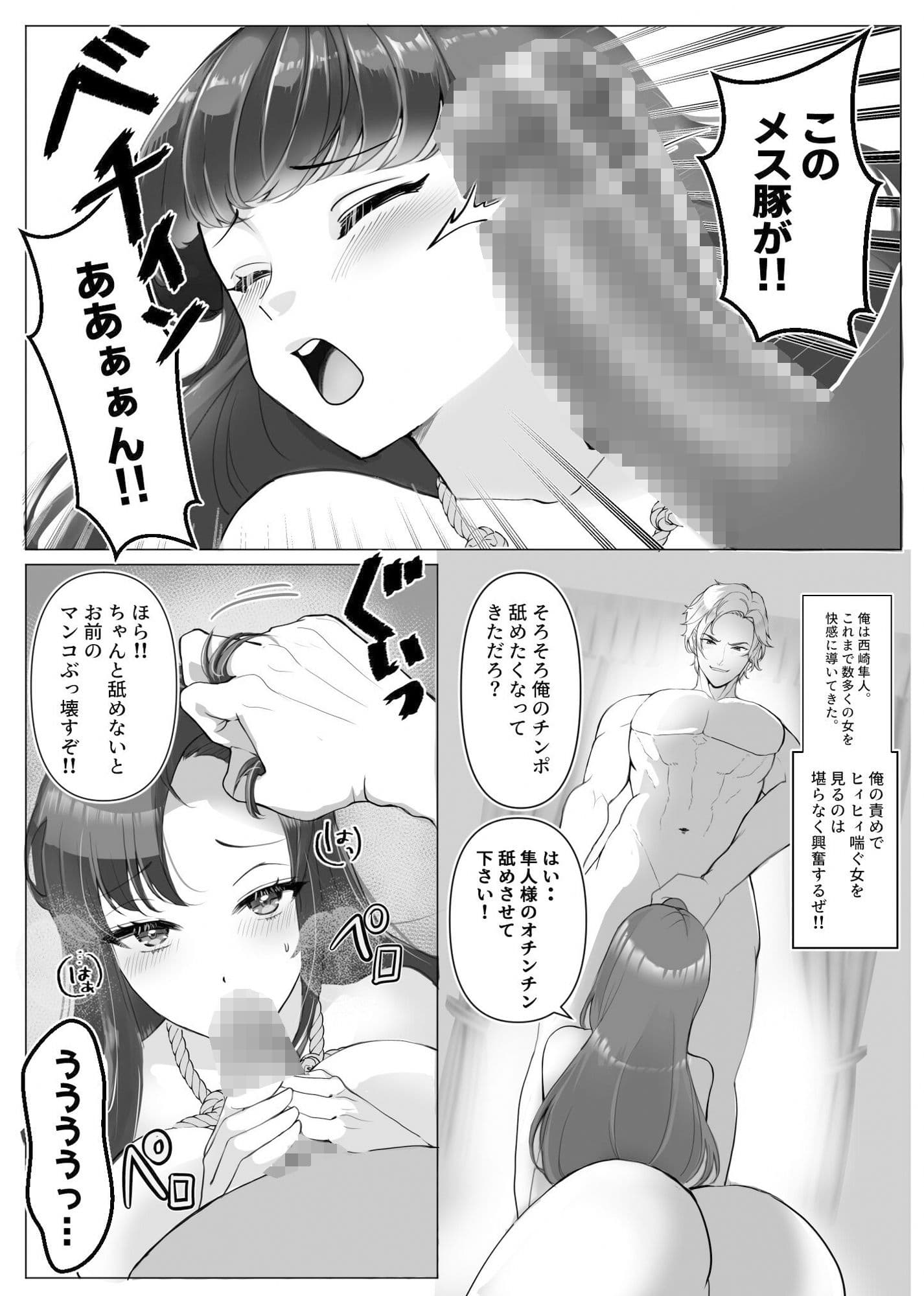 本物のS男が本物のS女王様に調教されてしまう！！のサンプル画像1