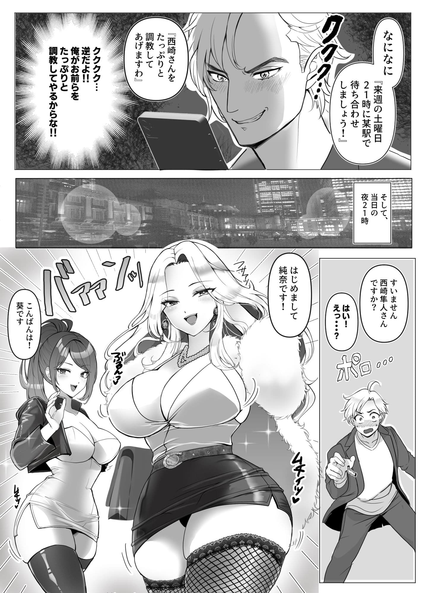 本物のS男が本物のS女王様に調教されてしまう！！のサンプル画像3