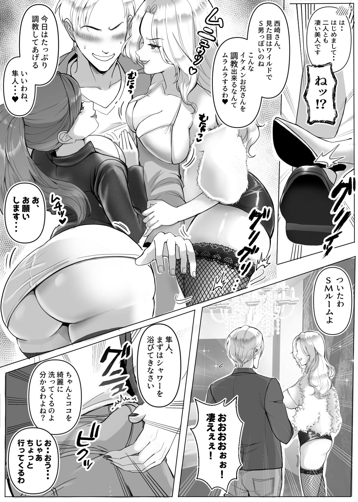 本物のS男が本物のS女王様に調教されてしまう！！のサンプル画像4