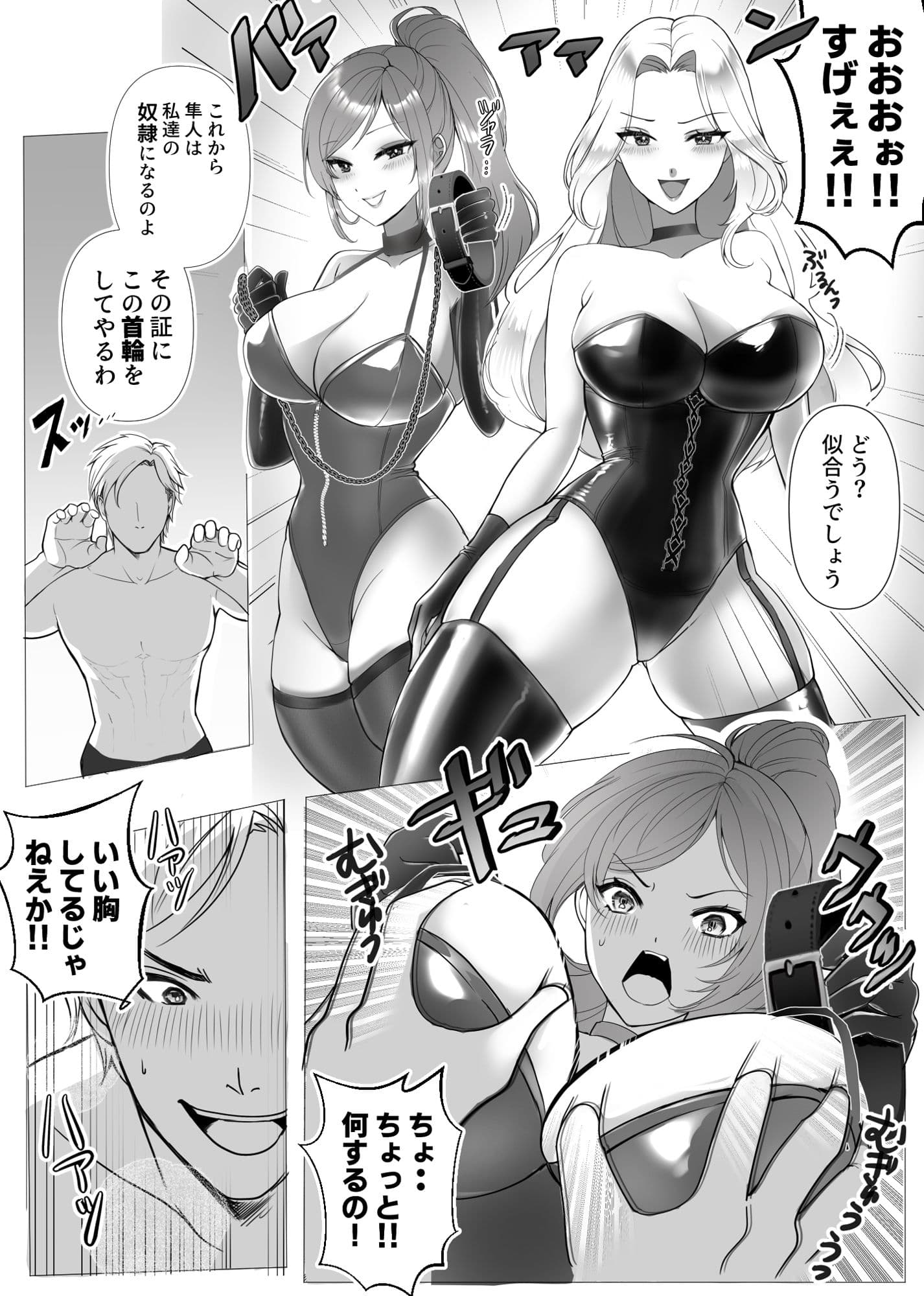 本物のS男が本物のS女王様に調教されてしまう！！のサンプル画像6