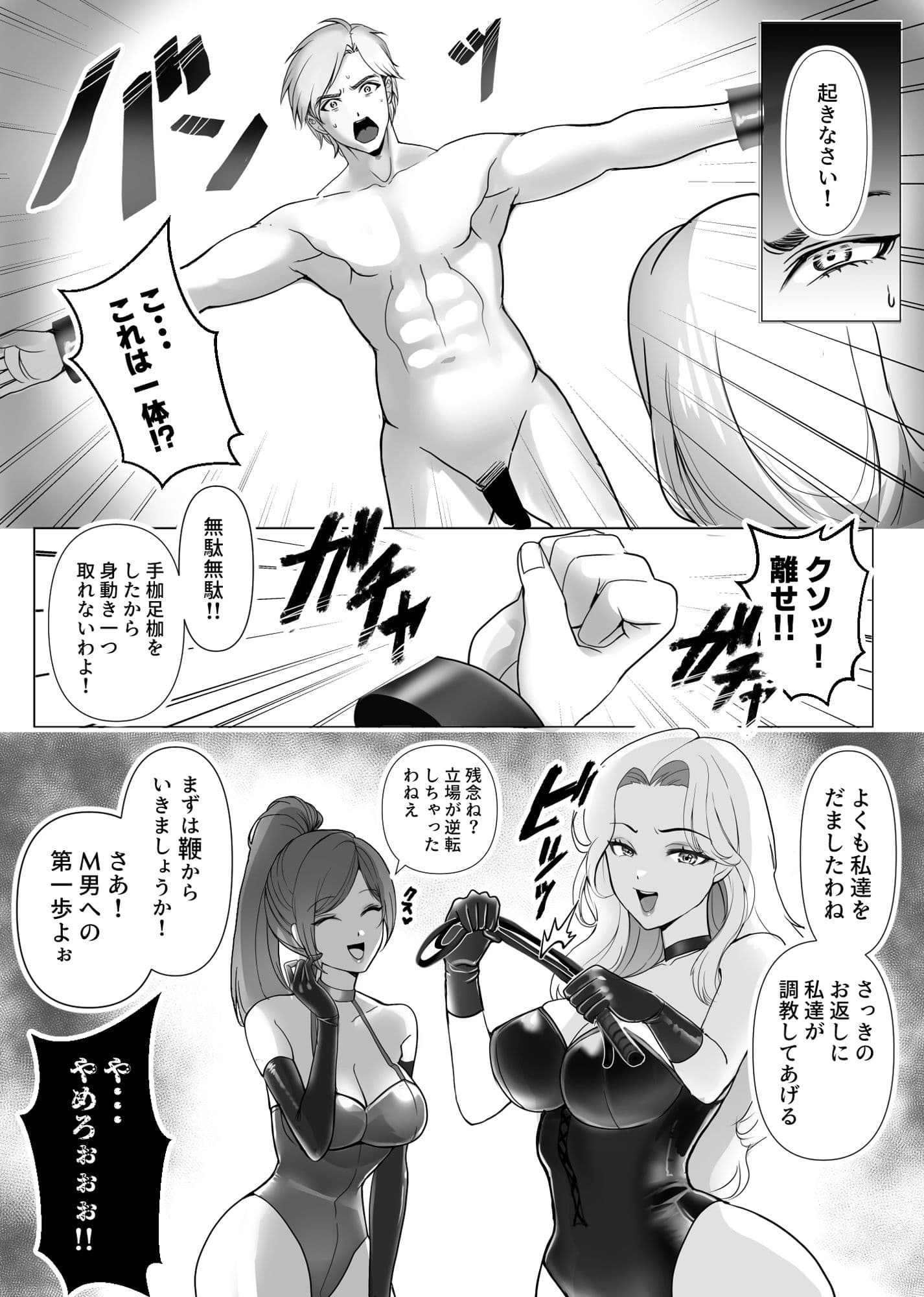 本物のS男が本物のS女王様に調教されてしまう！！のサンプル画像7