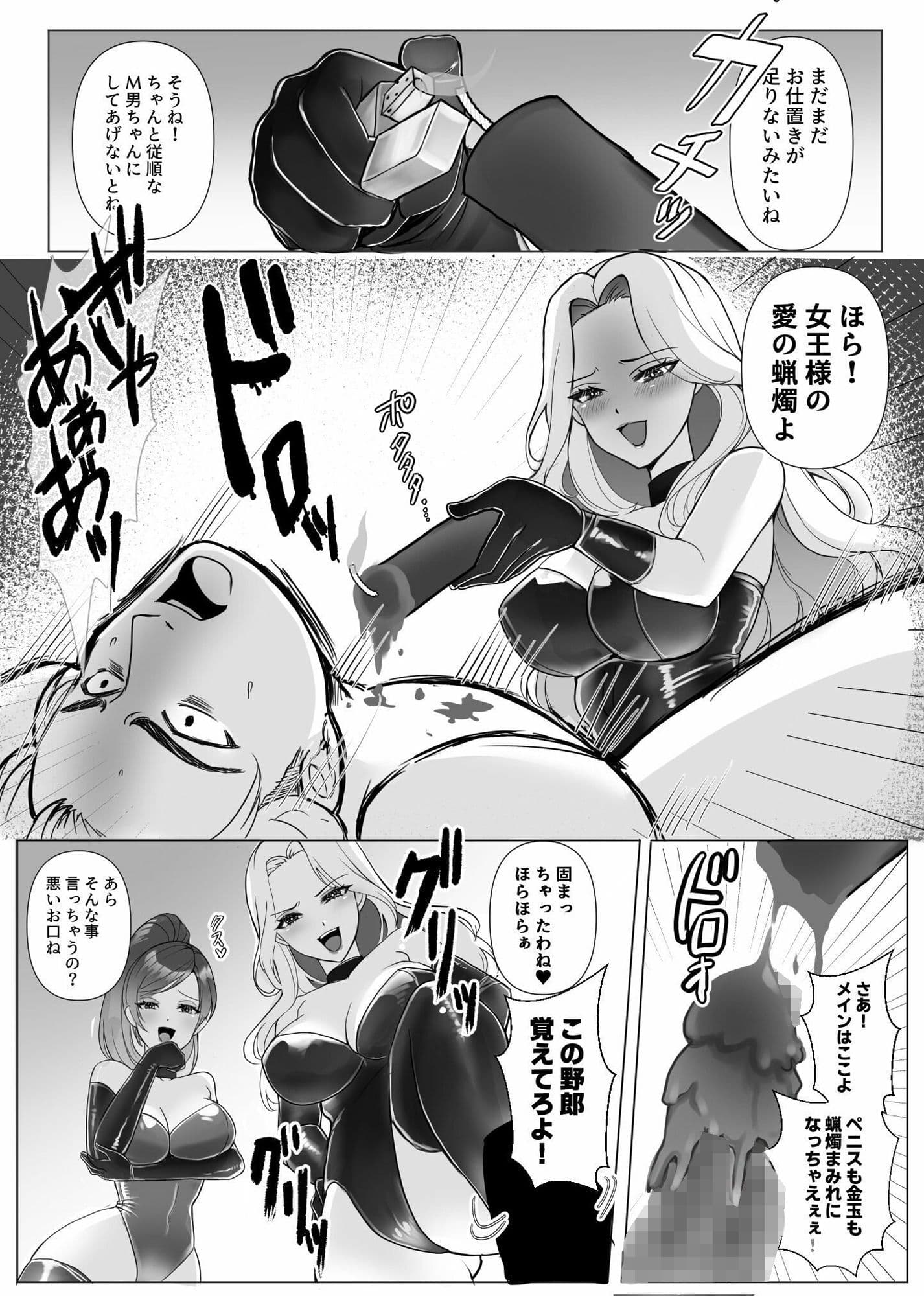 本物のS男が本物のS女王様に調教されてしまう！！のサンプル画像9
