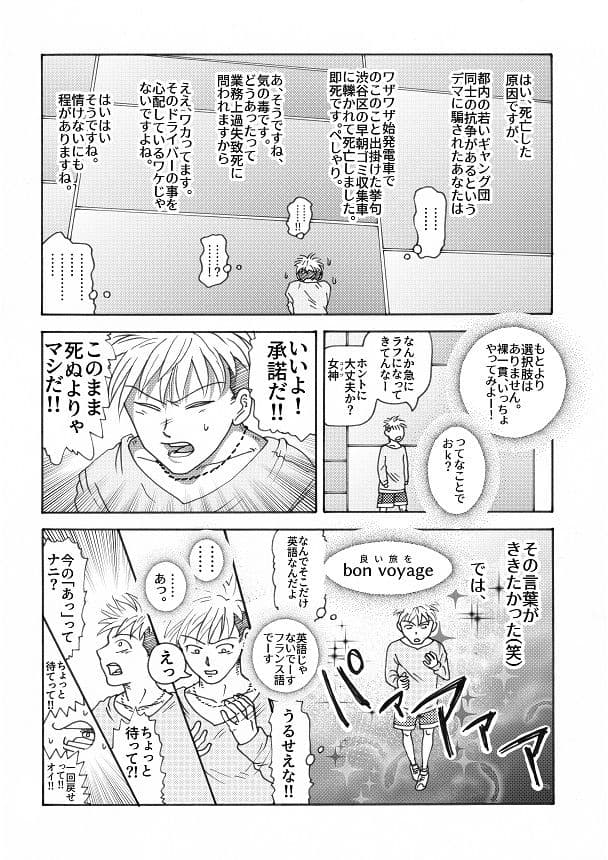 【第1話】TS少女の猫耳ライフ 〜チート装備を得て最強になったのはいいけどよ……なんで女の体になってんだ!? しかもその装備も何か変だしよお! こうなりゃヤケだ! 無双しまくってこの世界を満喫してやるぜ!〜のサンプル画像6