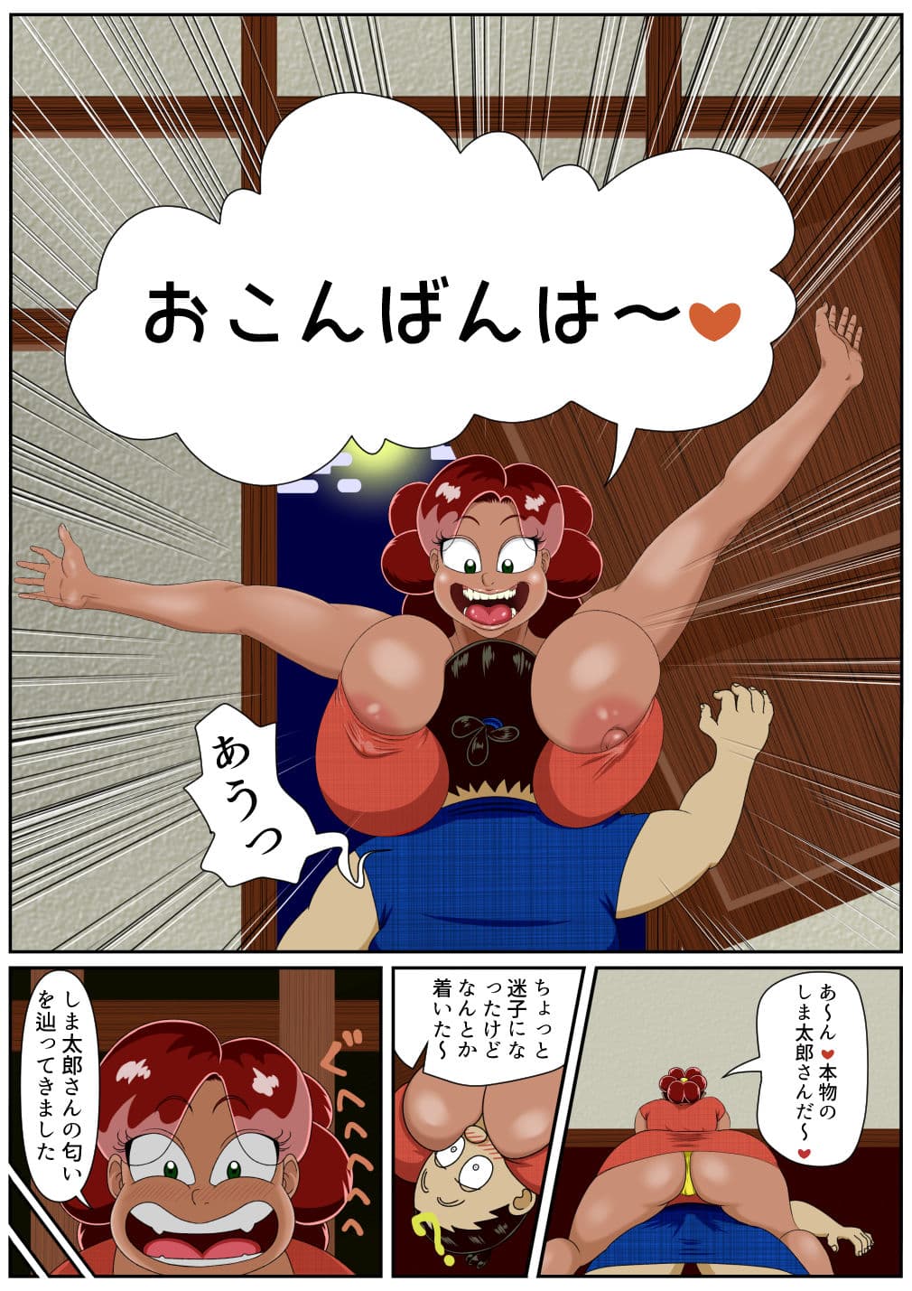日本エロ昔話 第二話 「おたくさたこ女房」のサンプル画像1