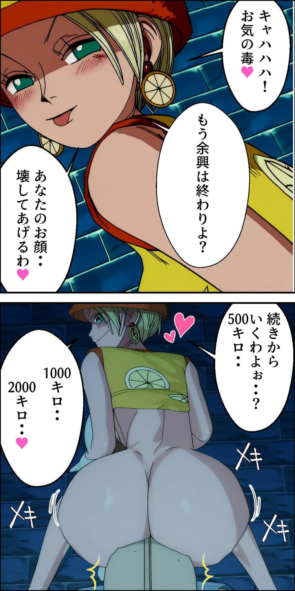 尋問官ミス・バレンタインのキロキロ逆レ●プ責めのサンプル画像4