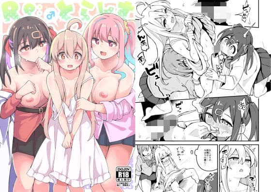 Re:とらんすの表紙